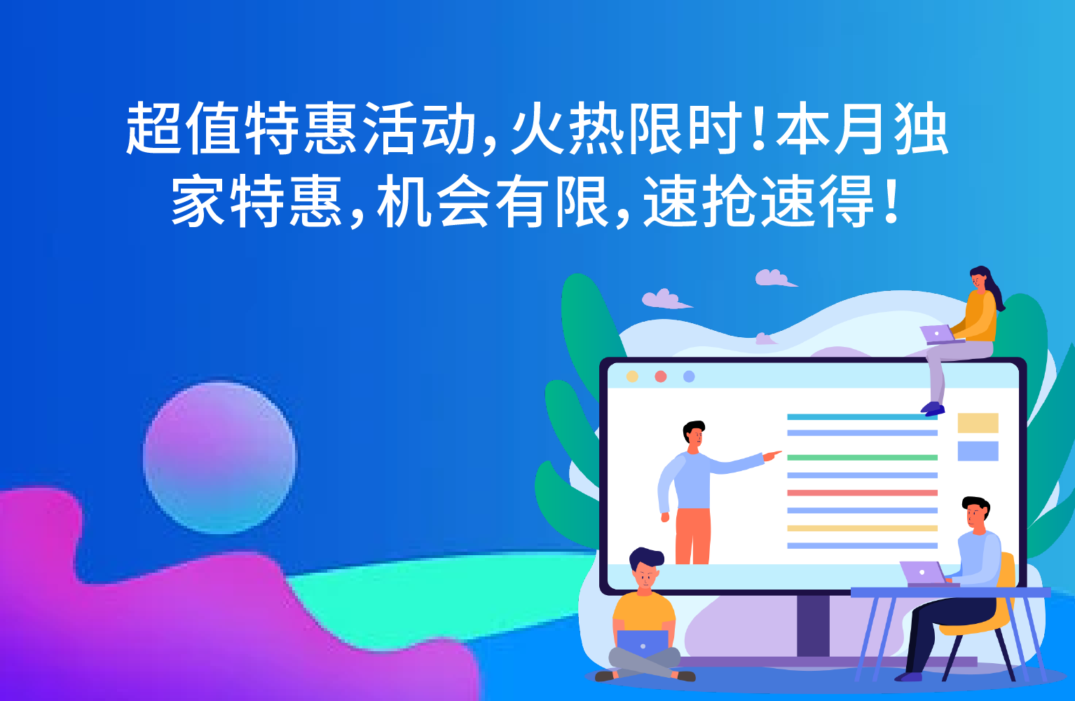 邀请活动