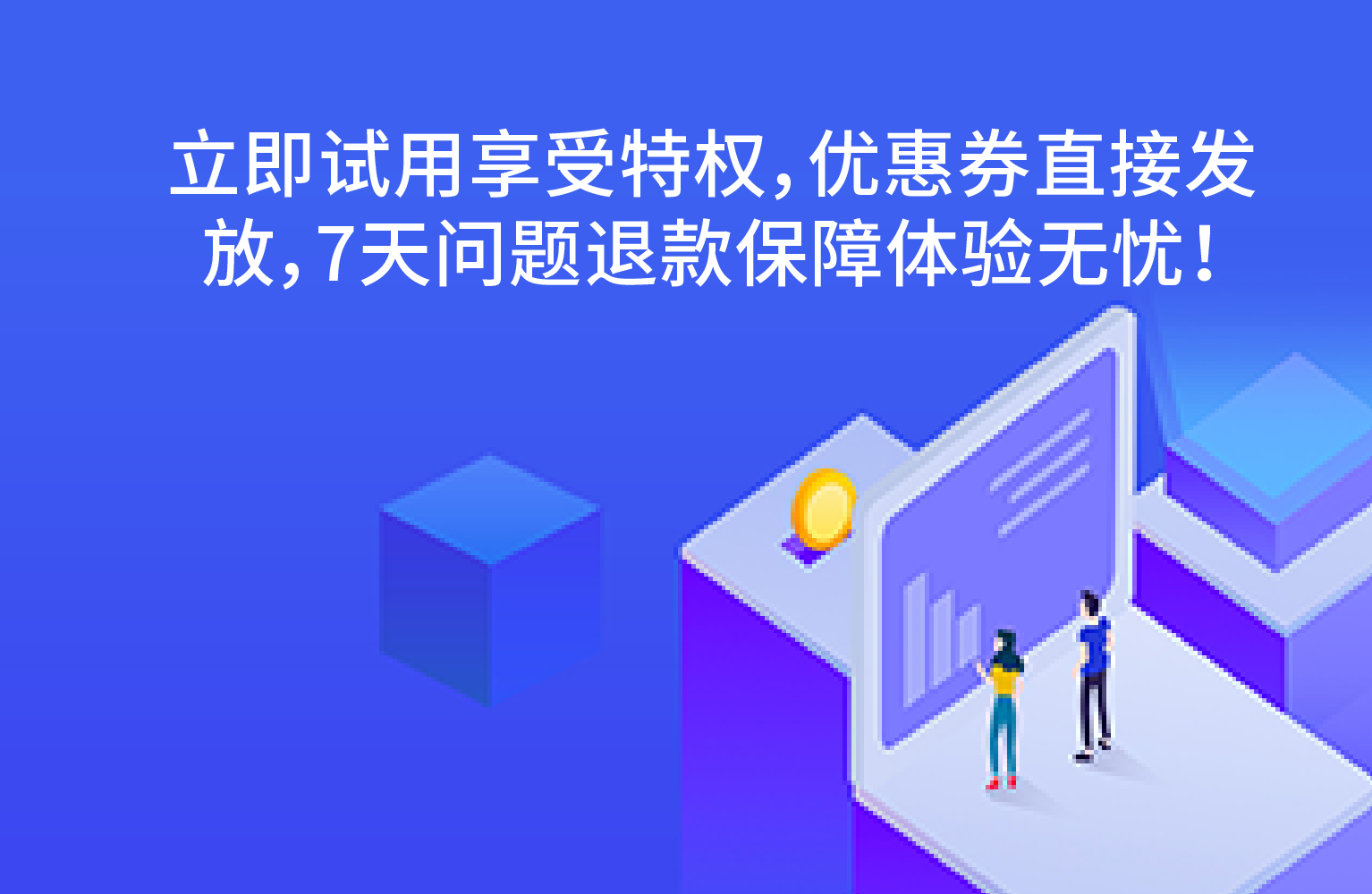 特惠专场